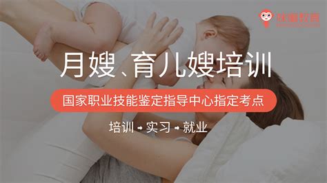 上海月嫂培训中心哪家最好